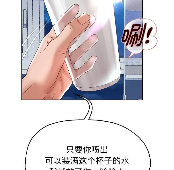 漫画《重生之长枪无敌》第38话第76张图
