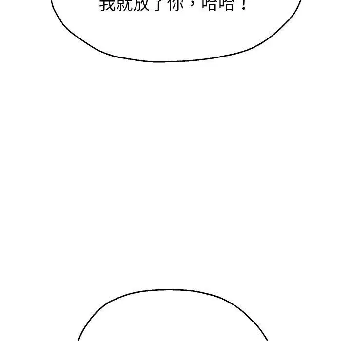 漫画《重生之长枪无敌》第38话第77张图