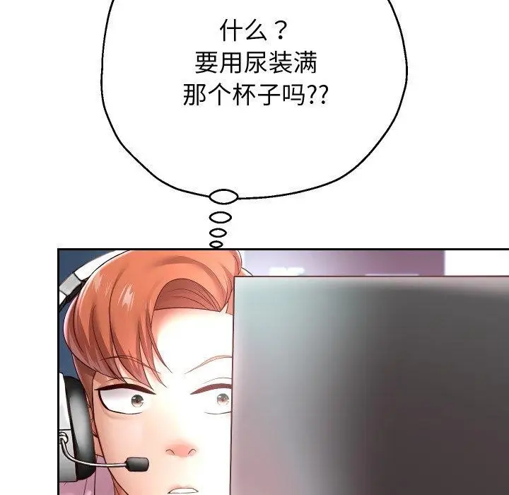 漫画《重生之长枪无敌》第38话第78张图