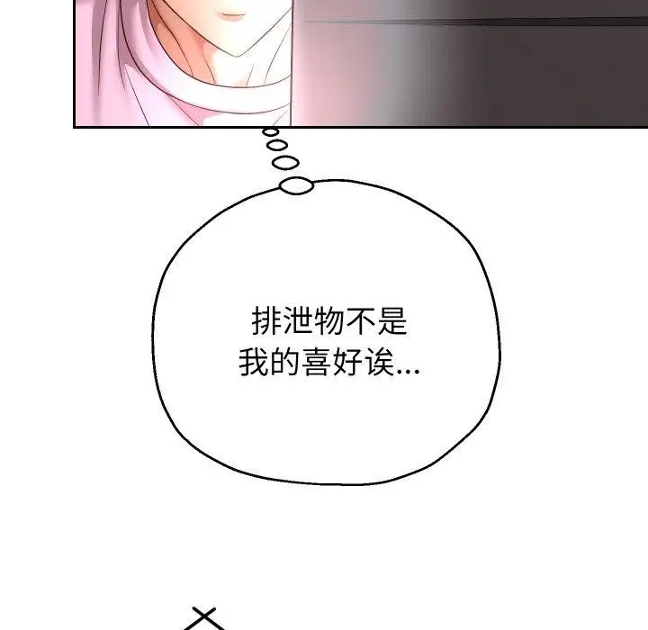 漫画《重生之长枪无敌》第38话第79张图