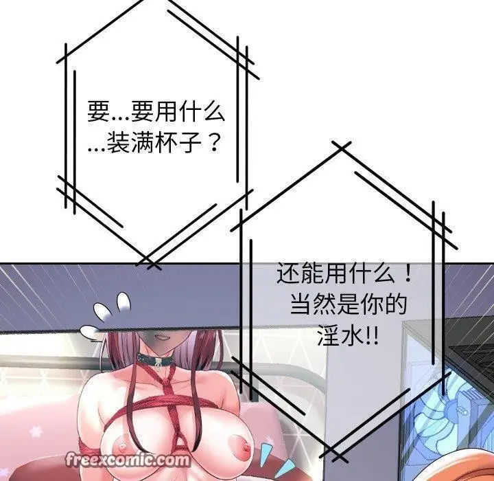 漫画《重生之长枪无敌》第38话第80张图