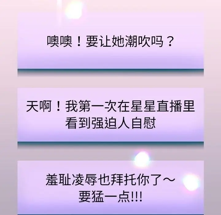 漫画《重生之长枪无敌》第38话第83张图