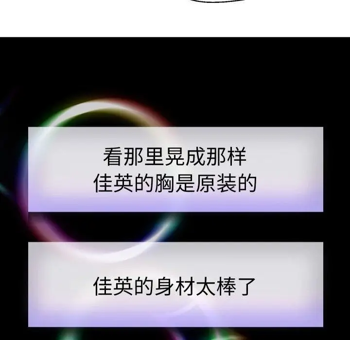 漫画《重生之长枪无敌》第38话第91张图