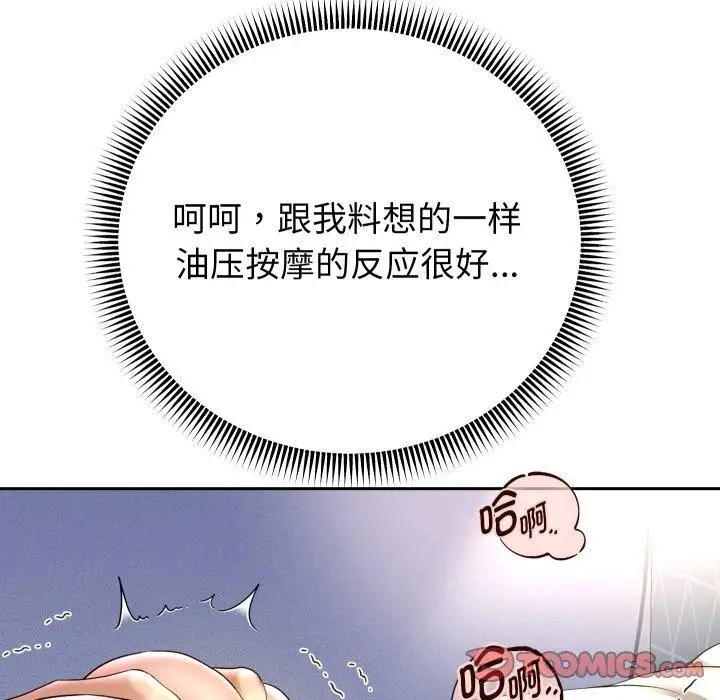漫画《重生之长枪无敌》第38话第93张图