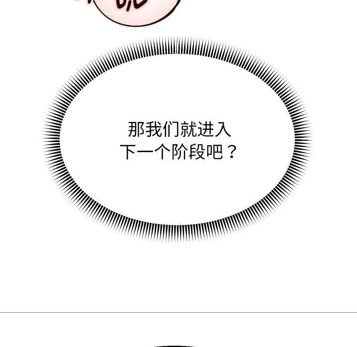 漫画《重生之长枪无敌》第38话第95张图