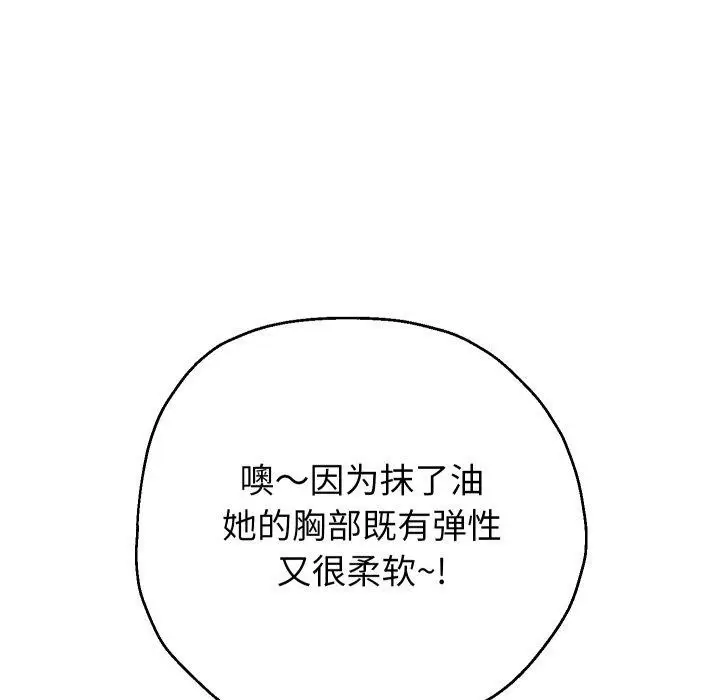 漫画《重生之长枪无敌》第38话第98张图