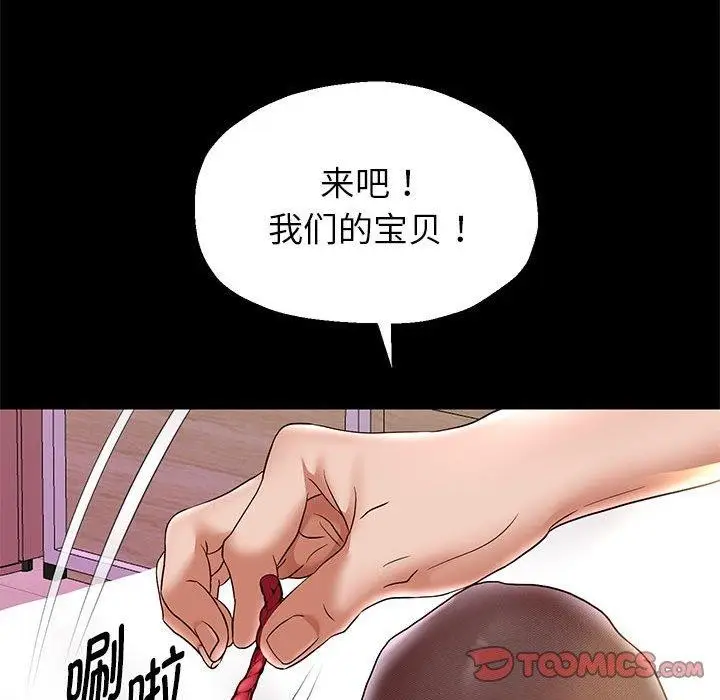 漫画《重生之长枪无敌》第39话第102张图