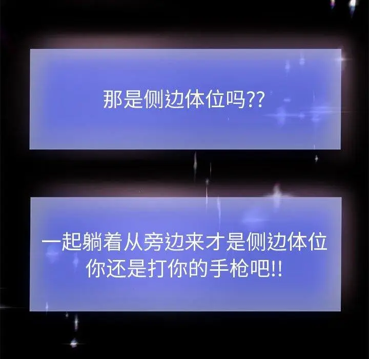 漫画《重生之长枪无敌》第39话第124张图