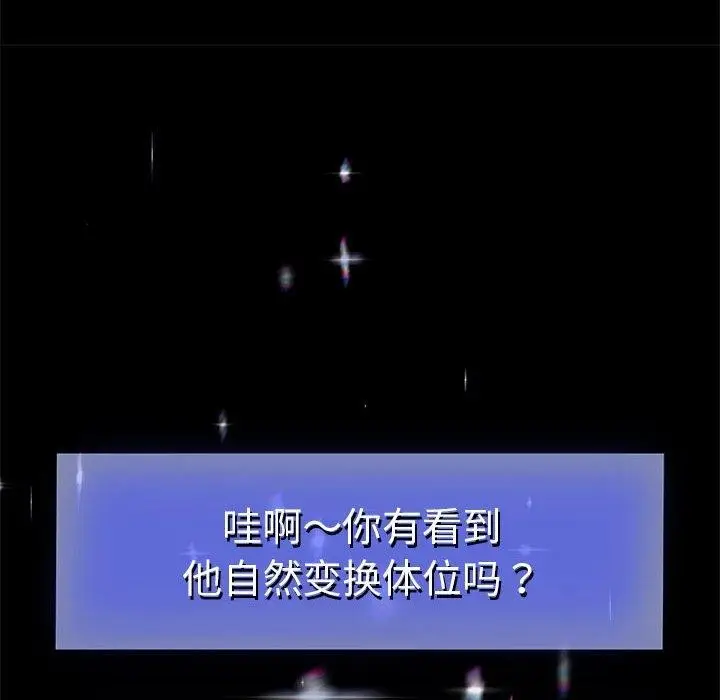 漫画《重生之长枪无敌》第39话第133张图