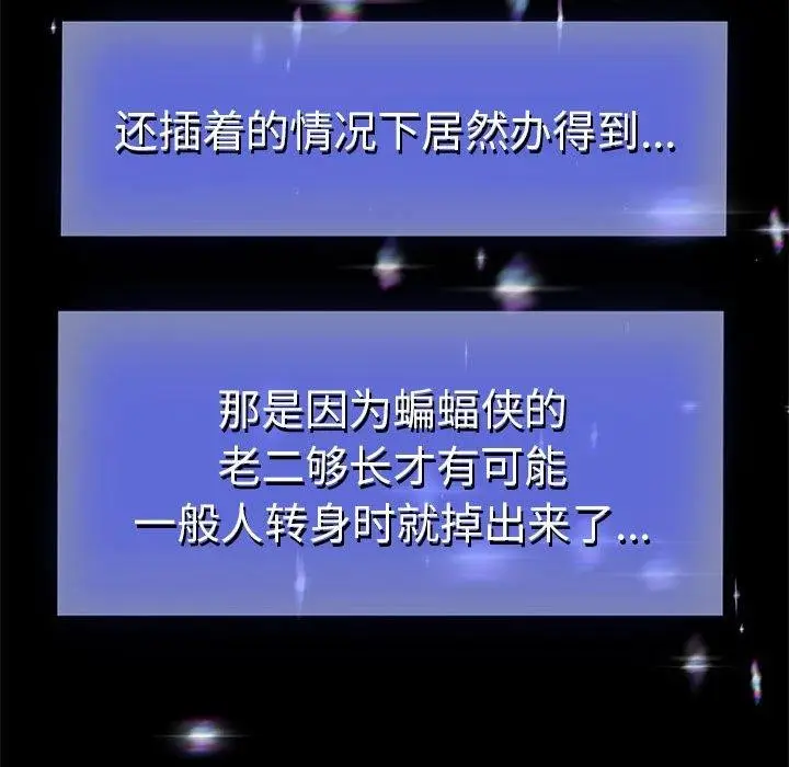 漫画《重生之长枪无敌》第39话第134张图