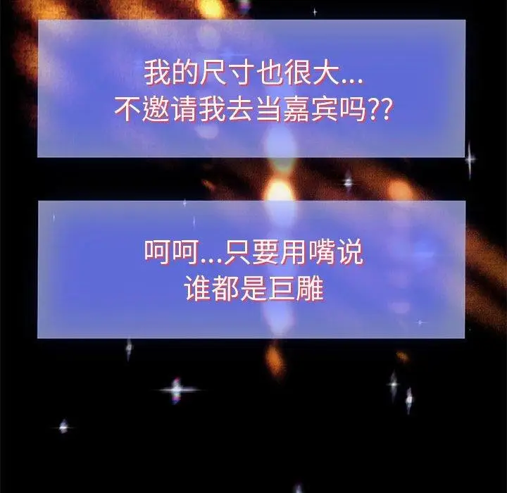 漫画《重生之长枪无敌》第39话第141张图