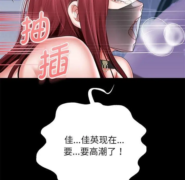 漫画《重生之长枪无敌》第39话第148张图