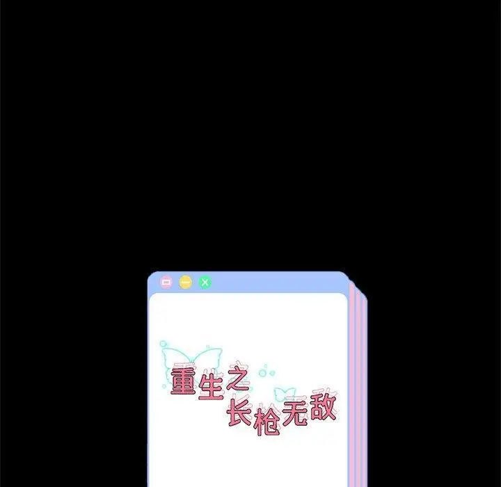 漫画《重生之长枪无敌》第39话第157张图
