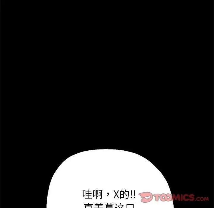 漫画《重生之长枪无敌》第39话第21张图