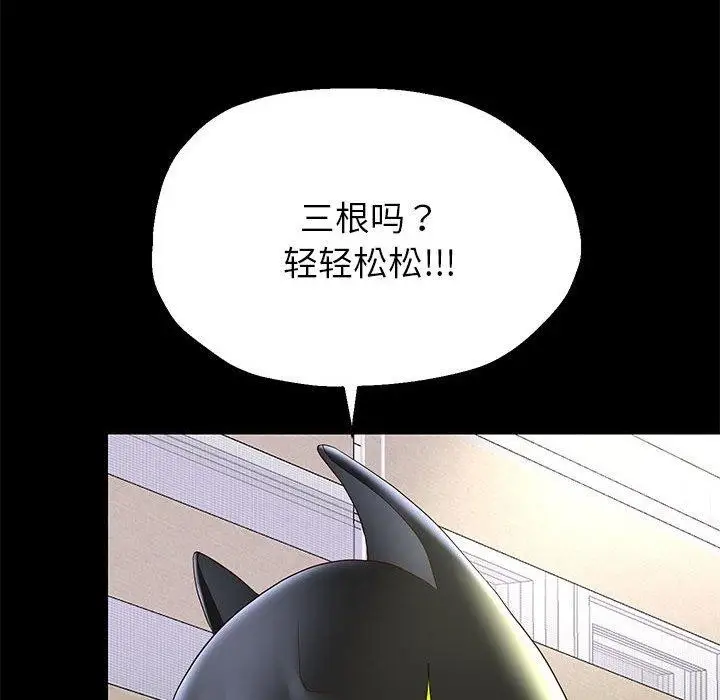 漫画《重生之长枪无敌》第39话第27张图