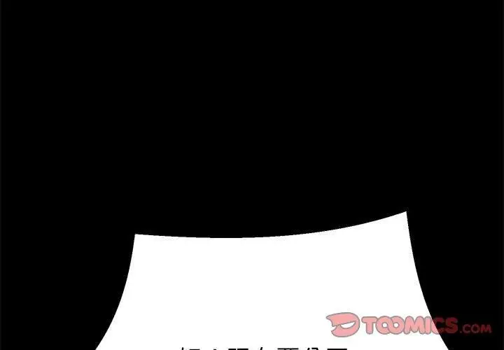 漫画《重生之长枪无敌》第39话第3张图