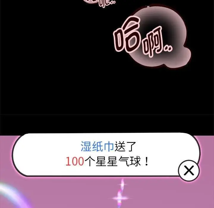 漫画《重生之长枪无敌》第39话第38张图