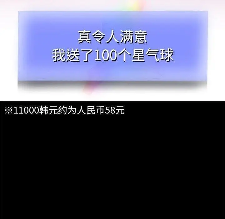 漫画《重生之长枪无敌》第39话第40张图