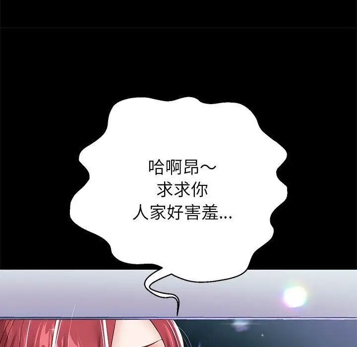 漫画《重生之长枪无敌》第39话第46张图