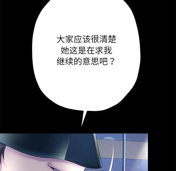 漫画《重生之长枪无敌》第39话第49张图
