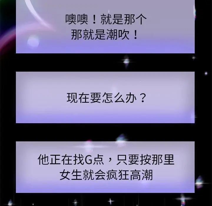 漫画《重生之长枪无敌》第39话第62张图