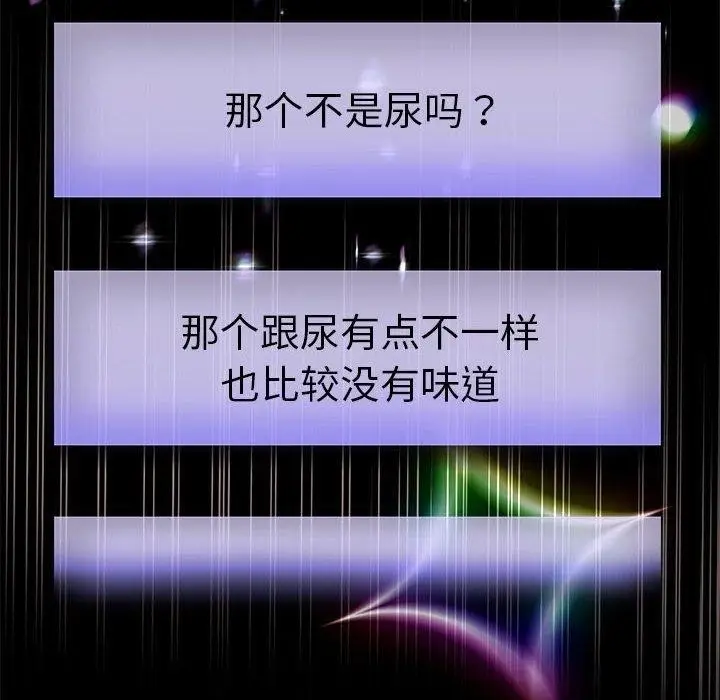 漫画《重生之长枪无敌》第39话第63张图
