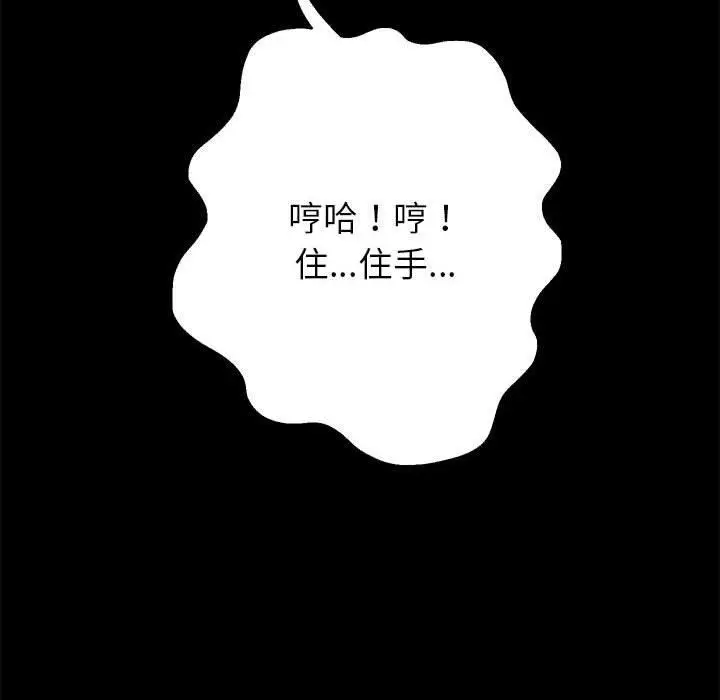 漫画《重生之长枪无敌》第39话第67张图