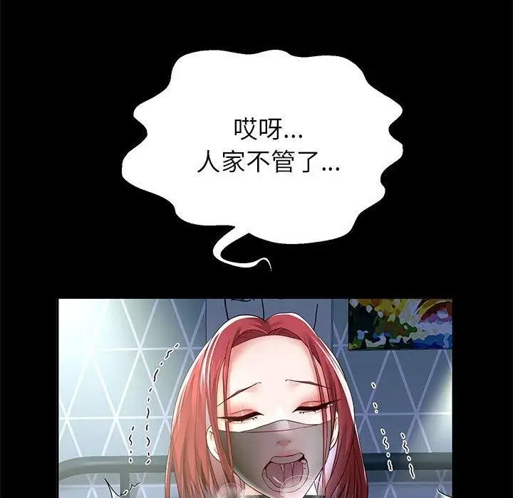 漫画《重生之长枪无敌》第39话第77张图
