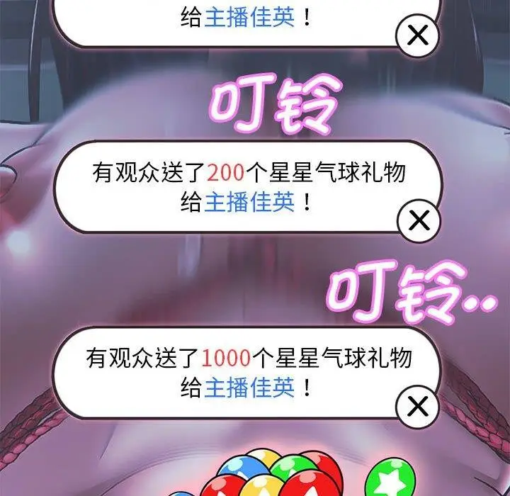 漫画《重生之长枪无敌》第39话第87张图