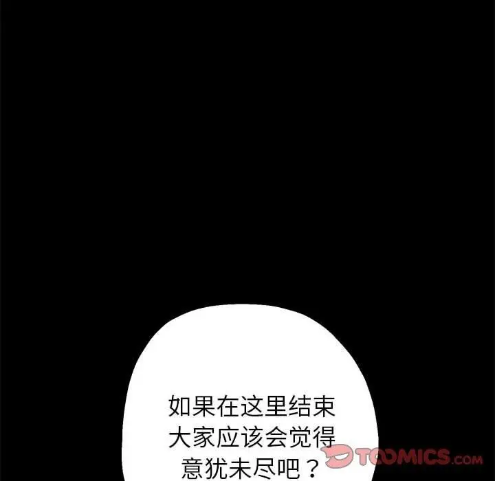 漫画《重生之长枪无敌》第39话第93张图