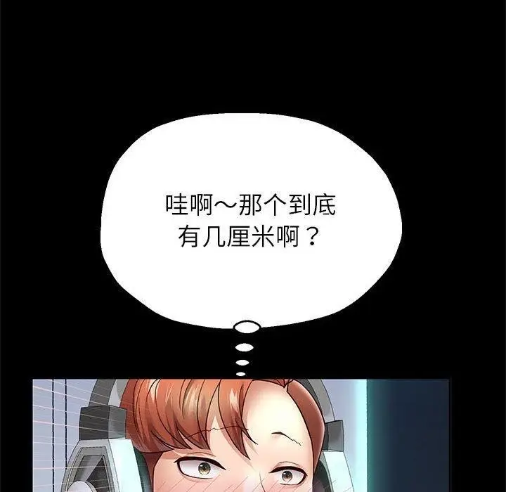 漫画《重生之长枪无敌》第39话第97张图