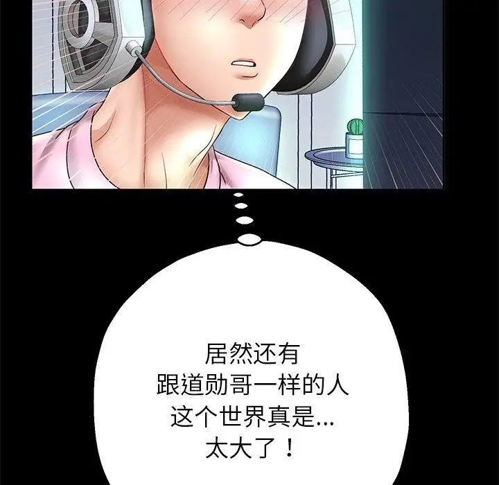 漫画《重生之长枪无敌》第39话第98张图
