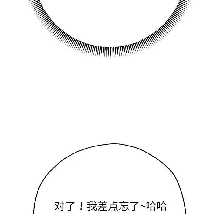 漫画《重生之长枪无敌》第40话第101张图