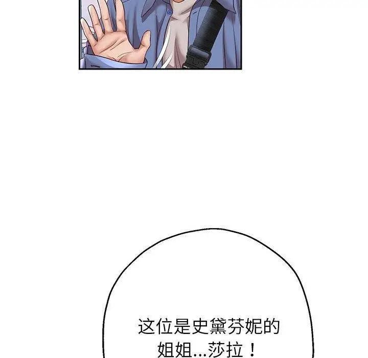 漫画《重生之长枪无敌》第40话第106张图