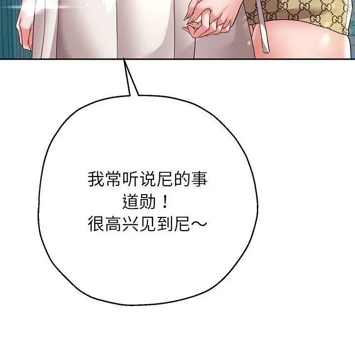 漫画《重生之长枪无敌》第40话第109张图