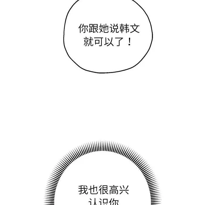 漫画《重生之长枪无敌》第40话第114张图