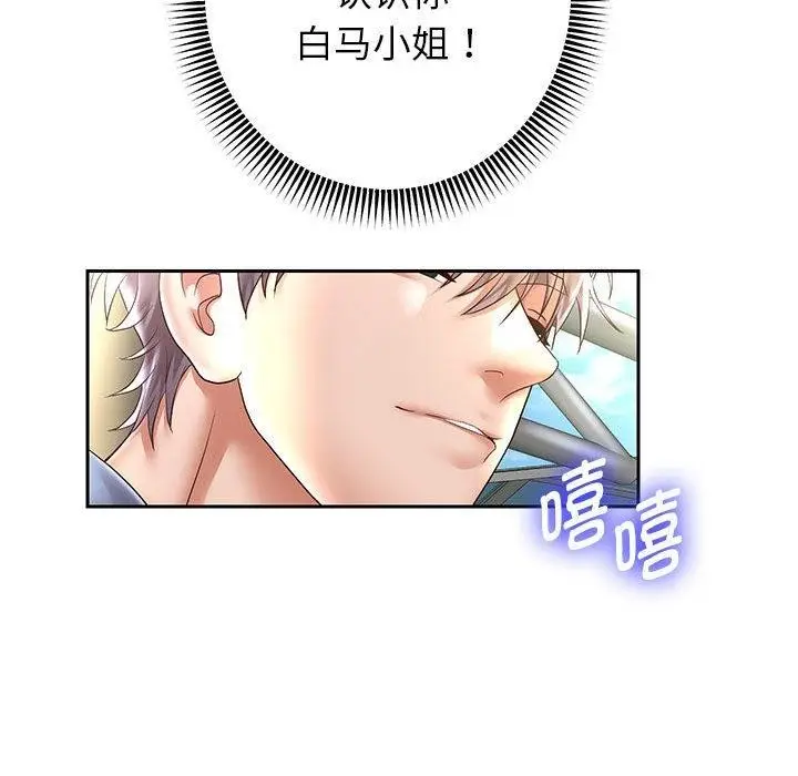 漫画《重生之长枪无敌》第40话第115张图