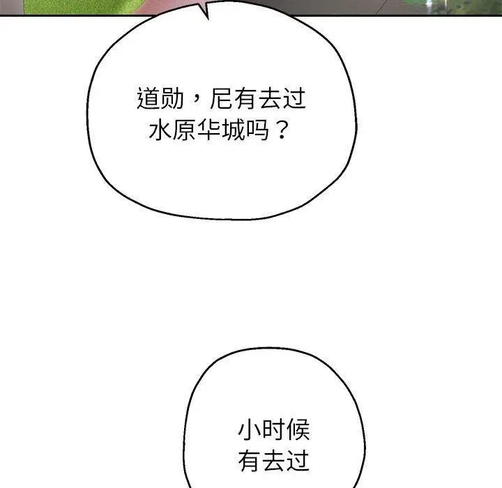 漫画《重生之长枪无敌》第40话第121张图