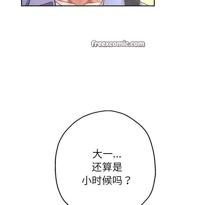 漫画《重生之长枪无敌》第40话第128张图