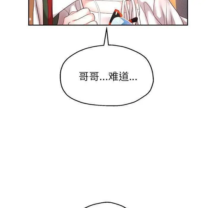 漫画《重生之长枪无敌》第40话第130张图