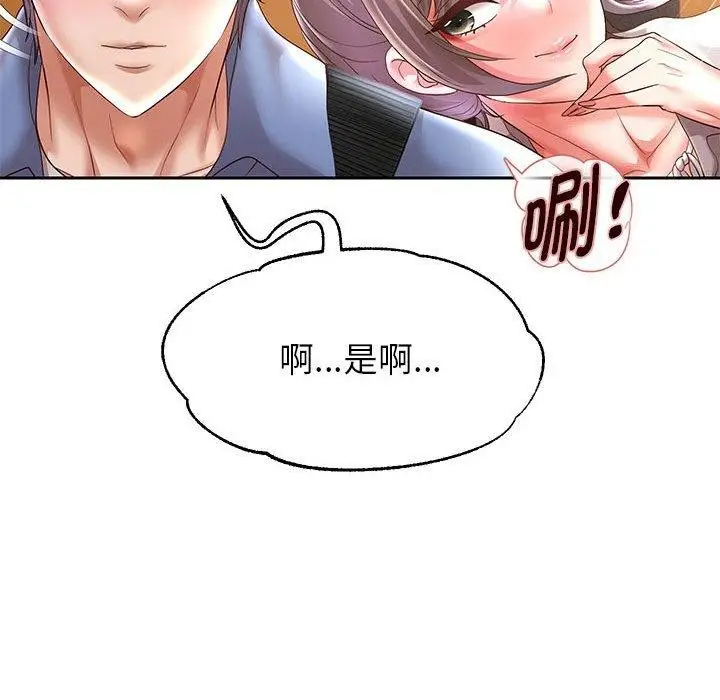漫画《重生之长枪无敌》第40话第132张图