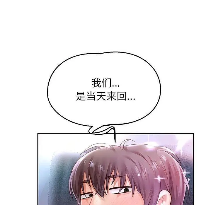 漫画《重生之长枪无敌》第40话第136张图