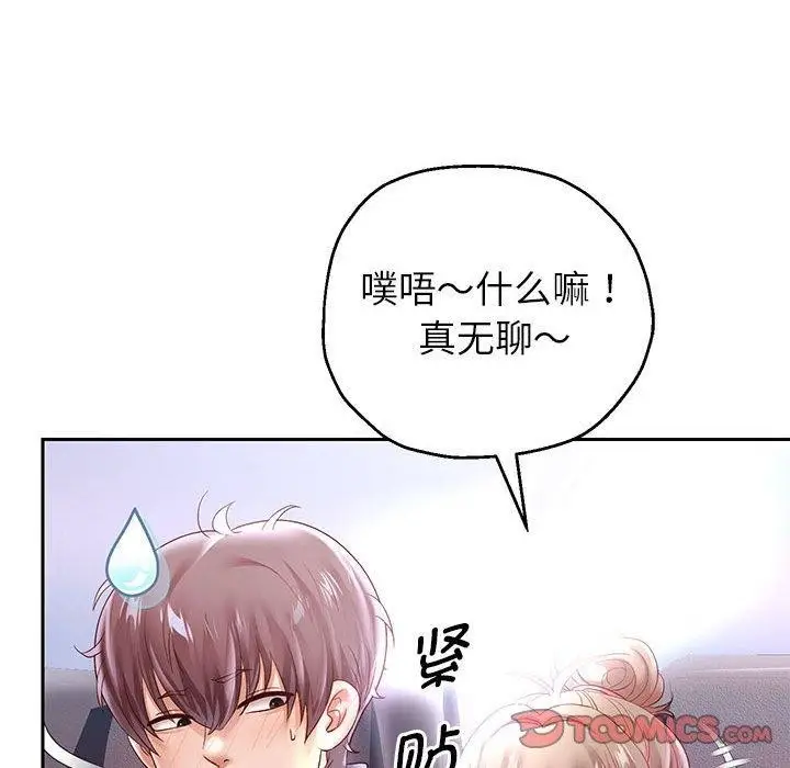 漫画《重生之长枪无敌》第40话第138张图