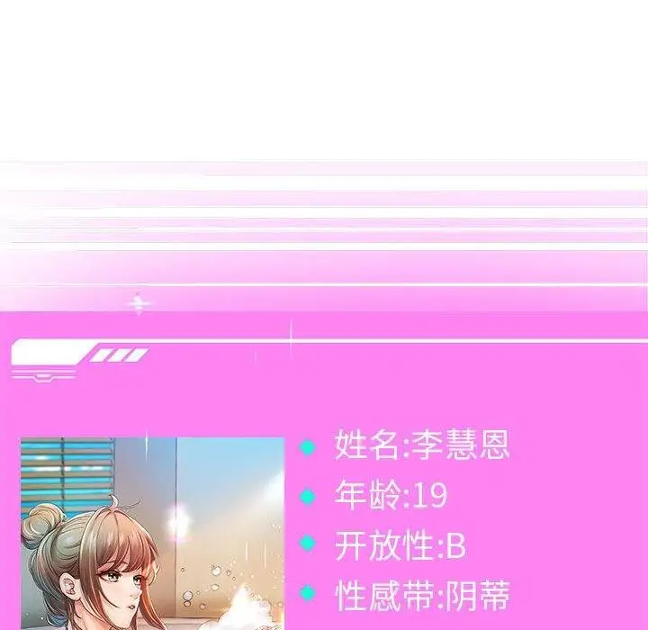 漫画《重生之长枪无敌》第40话第141张图