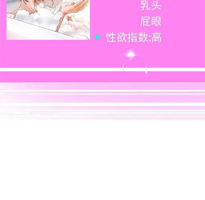 漫画《重生之长枪无敌》第40话第142张图