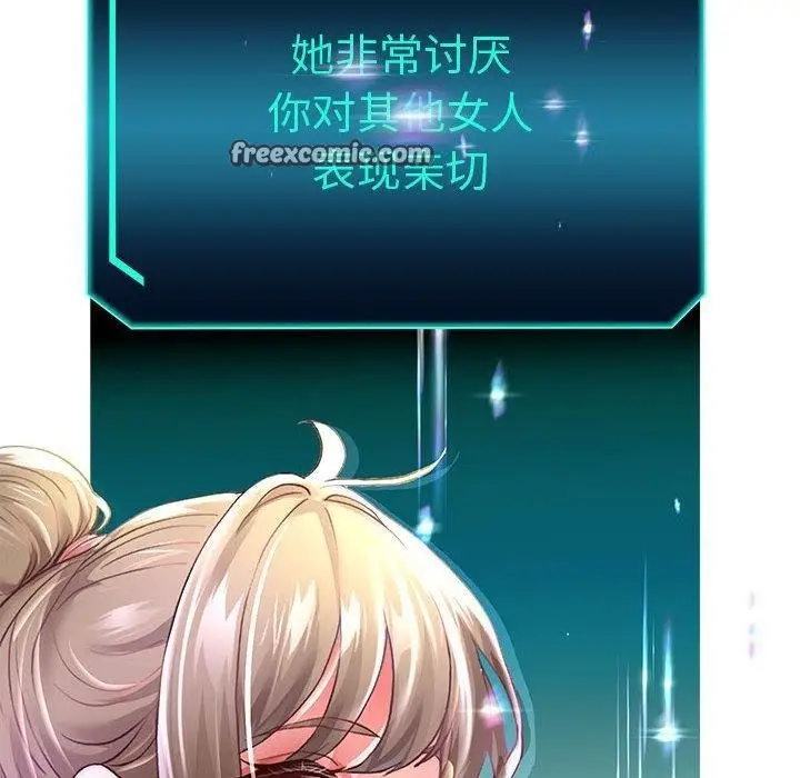 漫画《重生之长枪无敌》第40话第144张图