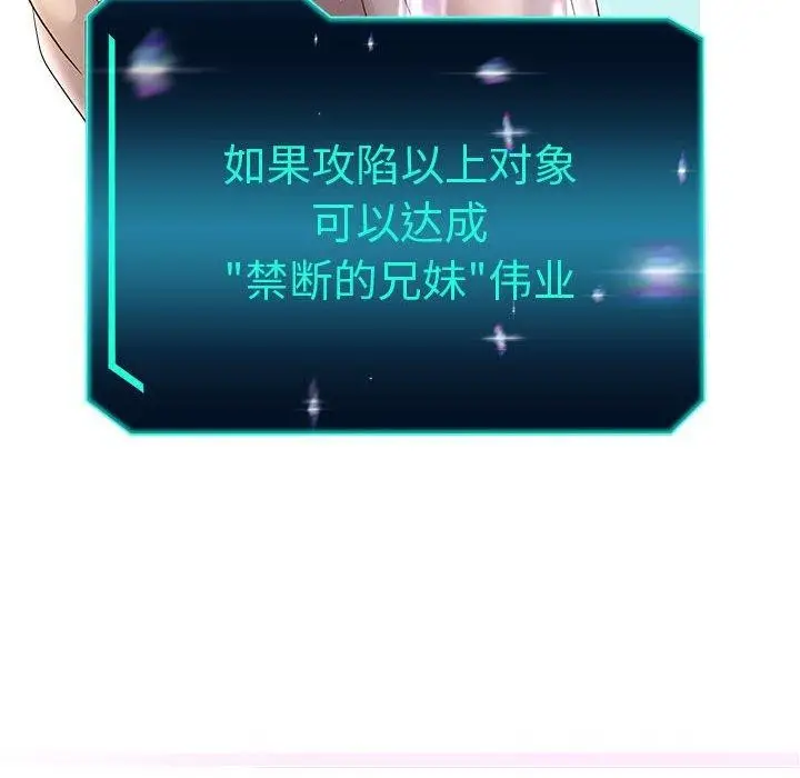 漫画《重生之长枪无敌》第40话第146张图