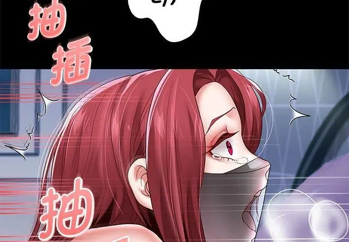漫画《重生之长枪无敌》第40话第2张图
