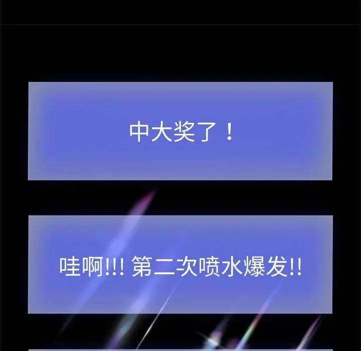 漫画《重生之长枪无敌》第40话第25张图