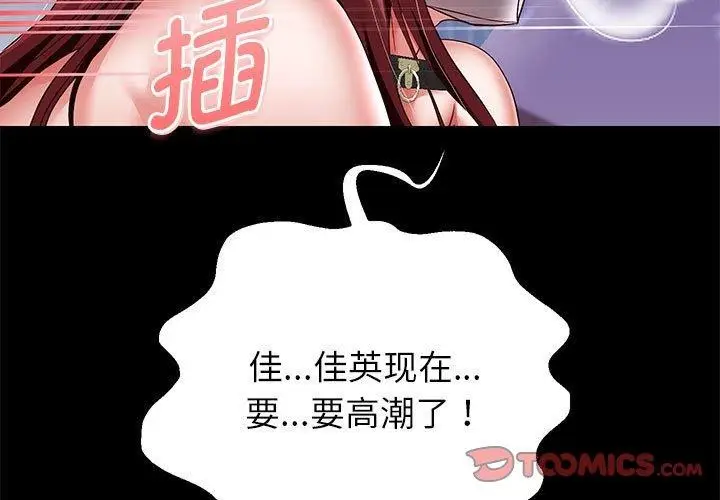 漫画《重生之长枪无敌》第40话第3张图